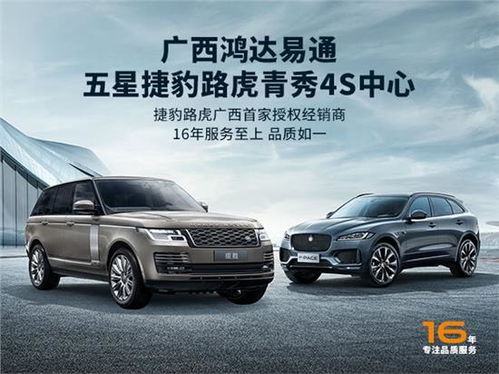 線上看捷豹路虎品牌汽車,方便還安全